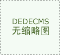 会员之声 桂林机场开展“尚德守法 共享