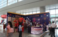 2014便利食物大会暨便利食物展